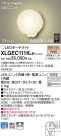 Panasonic LED ƥꥢȥɥ XLGEC111KLE1