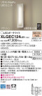 Panasonic LED ƥꥢȥɥ XLGEC124LE1