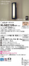 Panasonic LED ƥꥢȥɥ XLGEC125LE1