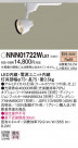Panasonic LED ݥåȥ饤 NNN01722WLE1