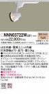 Panasonic LED ݥåȥ饤 NNN03722WLE1