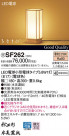 Panasonic LED  SF262