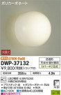 DAIKO ŵ LEDἼ DWP-37132