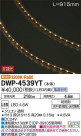 DAIKO ŵ LEDȥɥ饤 DWP-4539YT