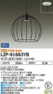 DAIKO ŵ LEDڥ LZP-91683YB