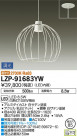 DAIKO ŵ LEDڥ LZP-91683YW