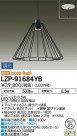 DAIKO ŵ LEDڥ LZP-91684YB