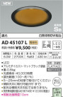 ߾ KOIZUMI ⵤ̩饤 LEDŵ忧 AD45107L