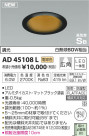 ߾ KOIZUMI ⵤ̩饤 LEDŵ忧 AD45108L