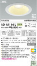 ߾ KOIZUMI ⵤ̩饤 LEDŵ忧򿧡 AD45116L