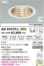 ߾ KOIZUMI ⵤ̩饤 LEDŵ忧 AD45470L