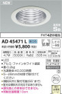 ߾ KOIZUMI ⵤ̩饤 LED򿧡 AD45471L