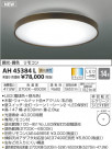 ߾ KOIZUMI  LEDŵ忧 AH45384L