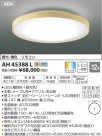 ߾ KOIZUMI  LEDŵ忧 AH45388L