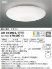 ߾ KOIZUMI  LEDŵ忧 AH45390L