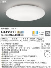 ߾ KOIZUMI  LEDŵ忧 AH45391L