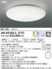 ߾ KOIZUMI  LEDŵ忧 AH45392L