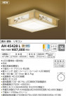 ߾ KOIZUMI  LEDŵ忧 AH45428L
