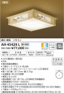 ߾ KOIZUMI  LEDŵ忧 AH45429L