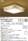 ߾ KOIZUMI  LEDŵ忧 AH45430L