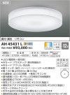 ߾ KOIZUMI  LEDŵ忧 AH45431L