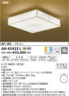 ߾ KOIZUMI  LEDŵ忧 AH45435L