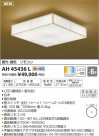 ߾ KOIZUMI  LEDŵ忧 AH45436L