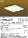 ߾ KOIZUMI  LEDŵ忧 AH45437L