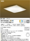 ߾ KOIZUMI  LEDŵ忧 AH45438L