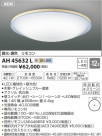 ߾ KOIZUMI  LEDŵ忧 AH45632L