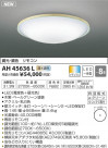 ߾ KOIZUMI  LEDŵ忧 AH45636L