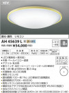 ߾ KOIZUMI  LEDŵ忧 AH45639L