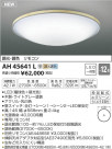 ߾ KOIZUMI  LEDŵ忧 AH45641L