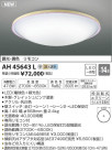 ߾ KOIZUMI  LEDŵ忧 AH45643L