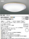 ߾ KOIZUMI  LEDŵ忧 AH45644L