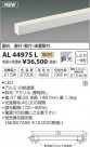 ߾ KOIZUMI ܾ LEDŵ忧 AL44975L