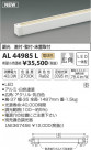 ߾ KOIZUMI ܾ LEDŵ忧 AL44985L
