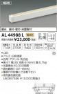 ߾ KOIZUMI ܾ LEDŵ忧 AL44988L