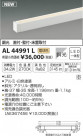 ߾ KOIZUMI ܾ LEDŵ忧 AL44991L