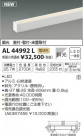 ߾ KOIZUMI ܾ LEDŵ忧 AL44992L