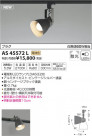 ߾ KOIZUMI ݥåȥ饤 LEDŵ忧 AS45572L