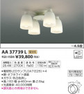 ߾ KOIZUMI ǥꥢ LEDŵ忧 AA37739L