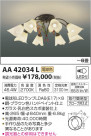 ߾ KOIZUMI ॷǥꥢ LEDŵ忧 AA42034L