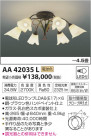 ߾ KOIZUMI ॷǥꥢ LEDŵ忧 AA42035L