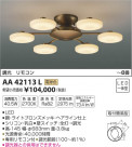 ߾ KOIZUMI ǥꥢ LEDŵ忧 AA42113L