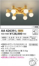 ߾ KOIZUMI ǥꥢ LEDŵ忧 AA42639L
