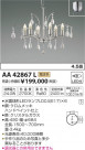 ߾ KOIZUMI ॷǥꥢ LEDŵ忧 AA42867L
