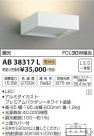 ߾ KOIZUMI ֥饱å LEDŵ忧 AB38317L