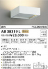 ߾ KOIZUMI ֥饱å LEDŵ忧 AB38319L