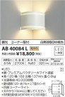 ߾ KOIZUMI ֥饱å LEDŵ忧 AB40084L